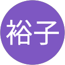 佐々木裕子 profile picture