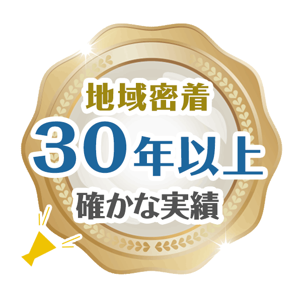 山梨県内で地域密着企業として30年以上で確かな安心できる施工実績多数ある床暖房工事会社