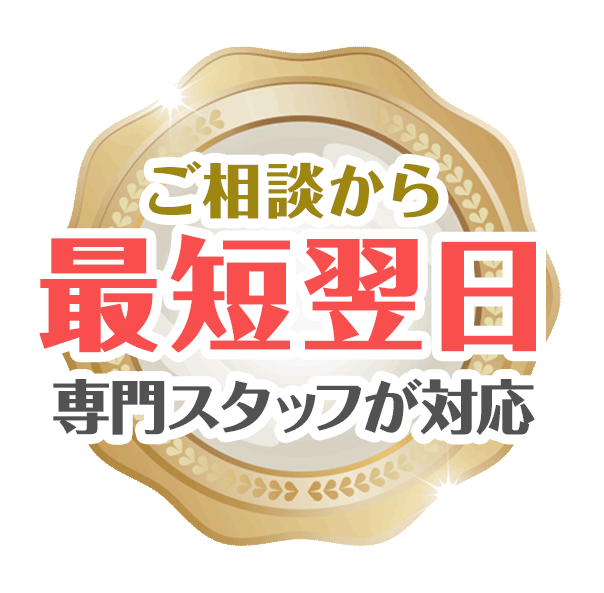 床暖房設備工事についてのご相談から最短翌日にはスタッフが対応！
